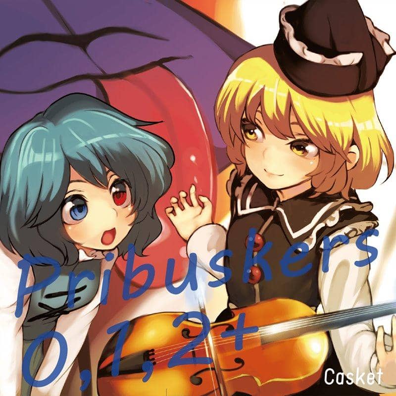 【新品】Pribuskers 0, 1, 2 / Casket 発売日:2018年10月21日