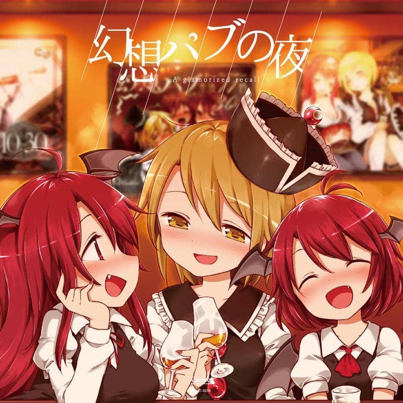 【新品】幻想パブの夜 ～ A glamorized recall / Casket 発売日:2018年08月10日