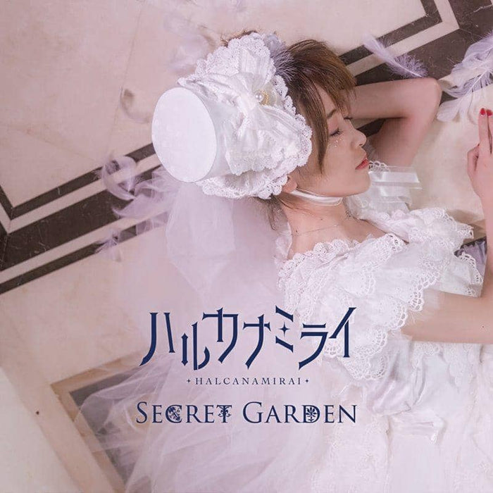 【新品】Secret Garden / ハルカナミライ 発売日:2019年08月12日