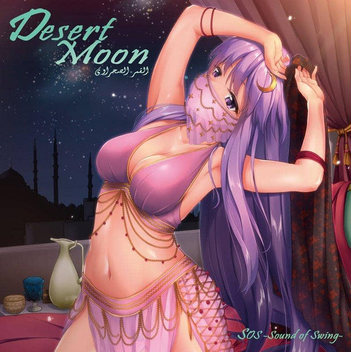 【新品】Desert Moon / SOS-Sound of Swing- 発売日:2019年08月11日