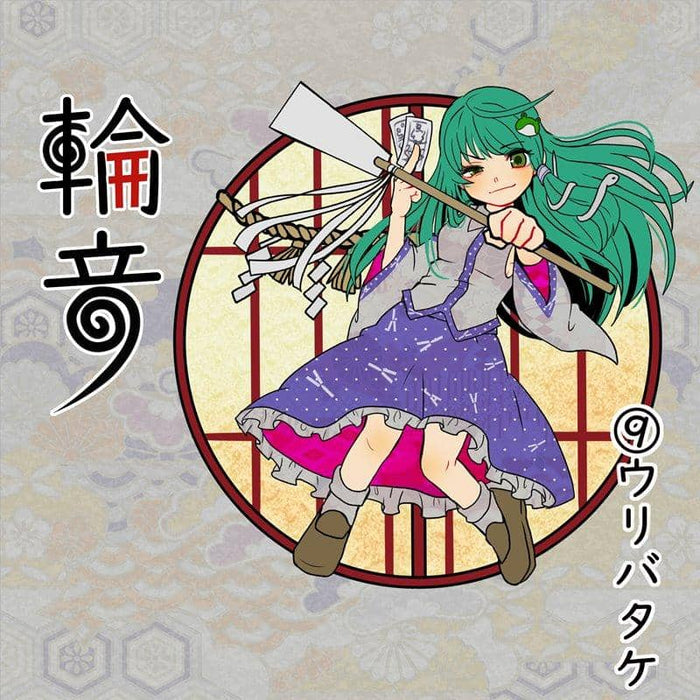 [New] Rinne / ⑨ Uribatake Release date: August 12, 2019
