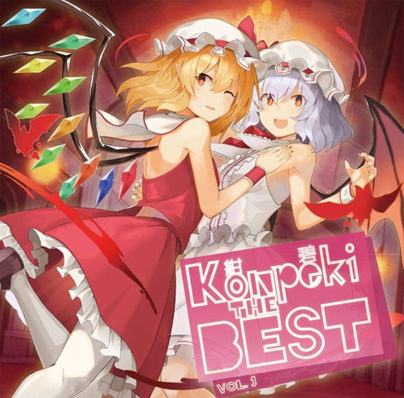 [新商品] Konpeki THE BEST vol.1 / Konpeki studio 发售日：2019 年 8 月 12 日