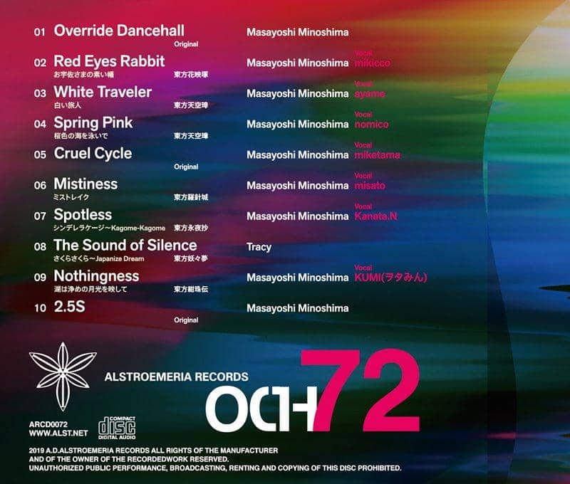 [New] OVERRIDE DANCEHALL / Alstroemeria Records Release Date: August 12, 2019