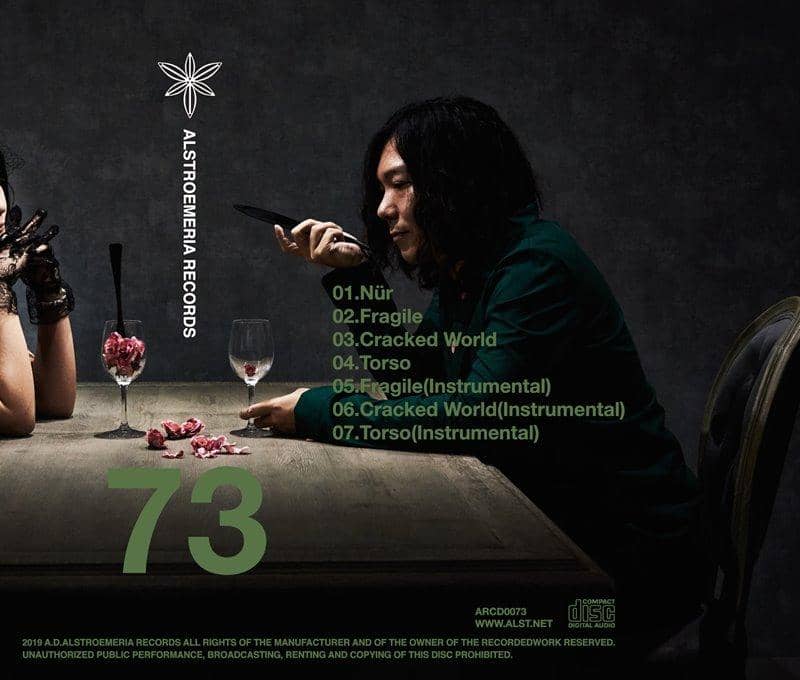 【新品】Fragile / FARGRIK / Alstroemeria Records 発売日:2019年08月12日