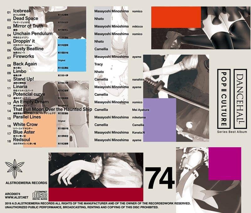 【新品】PODIUM  EPISODE01 - IN THE MIX - / Alstroemeria Records 発売日:2019年08月12日