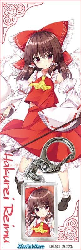 【新品】東方キーホルダー　博麗霊夢5 / AbsoluteZero 発売日:2019年08月12日