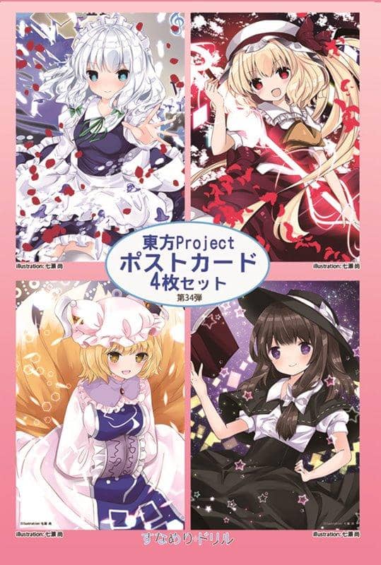 【新品】すなめりドリルポストカードセット 34弾 / すなめりドリル 発売日:2019年08月23日