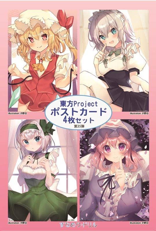 【新品】すなめりドリルポストカードセット 35弾 / すなめりドリル 発売日:2019年08月23日