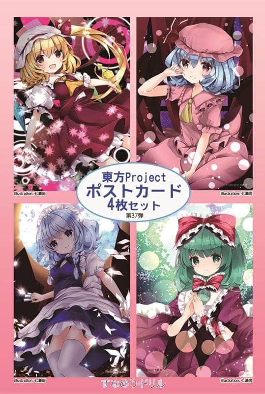 【新品】すなめりドリルポストカードセット 37弾 / すなめりドリル 発売日:2019年08月23日