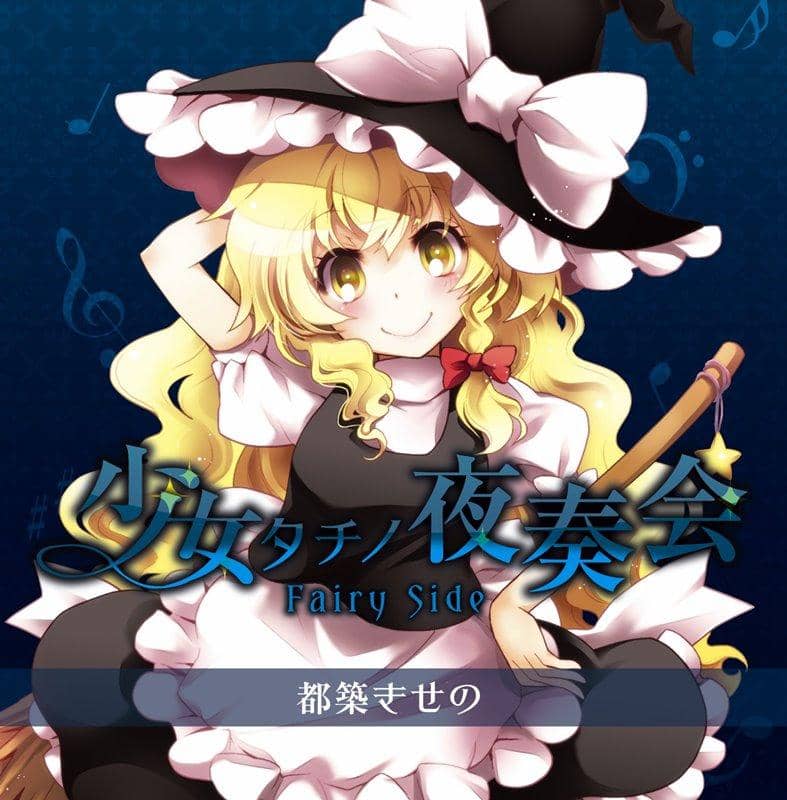 【New Product】Girls' Night Concert / Miraculum Release Date: September 20, 2019