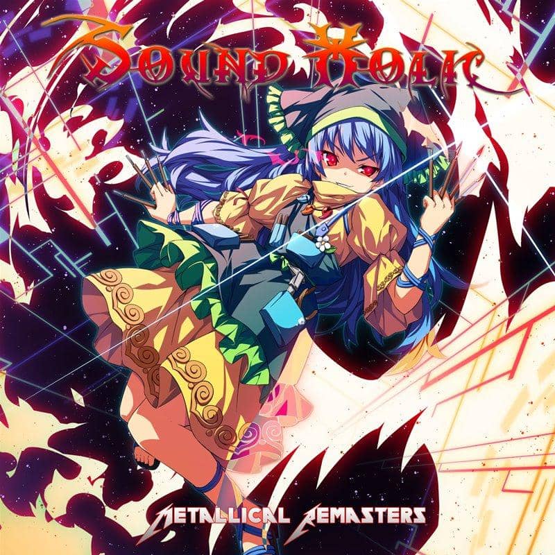 【新品】Metallical Remasters / SOUND HOLIC 發售日期：2019年10月左右