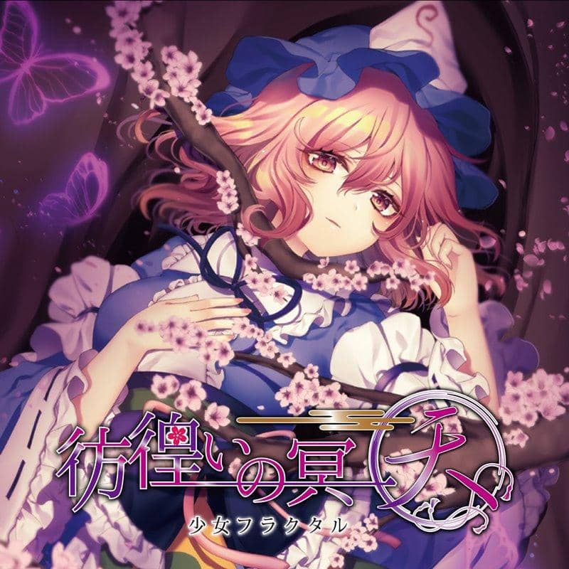 [New] Wandering Mei-Ten- / Shoujo Fractal Release Date: Around October 2019