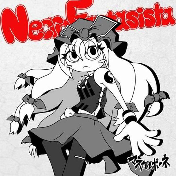 【新品】Necro Fantasista / 流星ラセレーション / マスカルポーネ 発売日:2018年12月30日