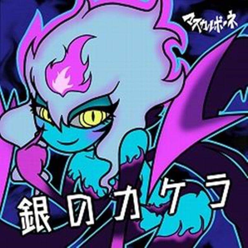 [New] Silver Fragment / Mascarpone Release Date: December 29, 2017