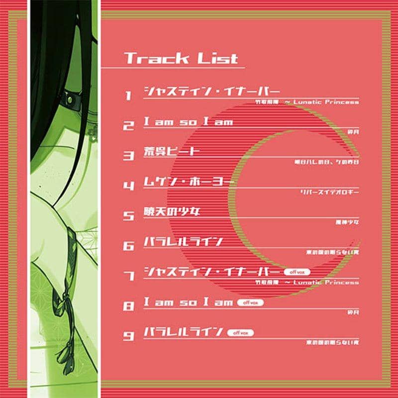 【新品】ジャスティン・イナーバー / Pizuya's Cell 発売日:2019年10月頃