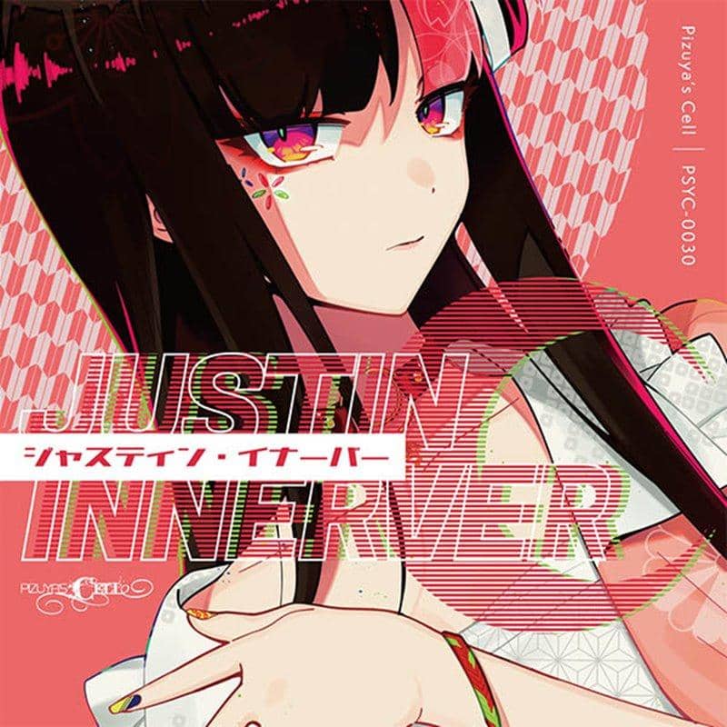 【新品】ジャスティン・イナーバー / Pizuya's Cell 発売日:2019年10月頃
