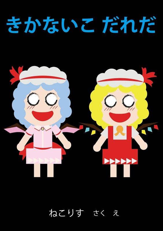 [New] Kikanai Kodare / Nekorisu Release Date: Around October 2019