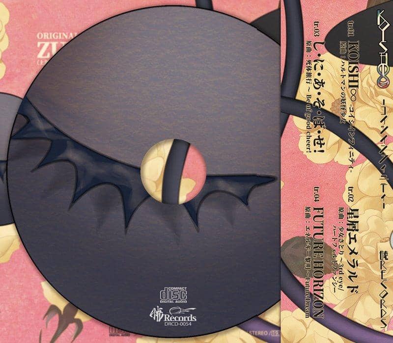 [新] KOISHI∞ -Koishi Infinity- / Akatsuki Records 发行日期：2019 年 10 月左右