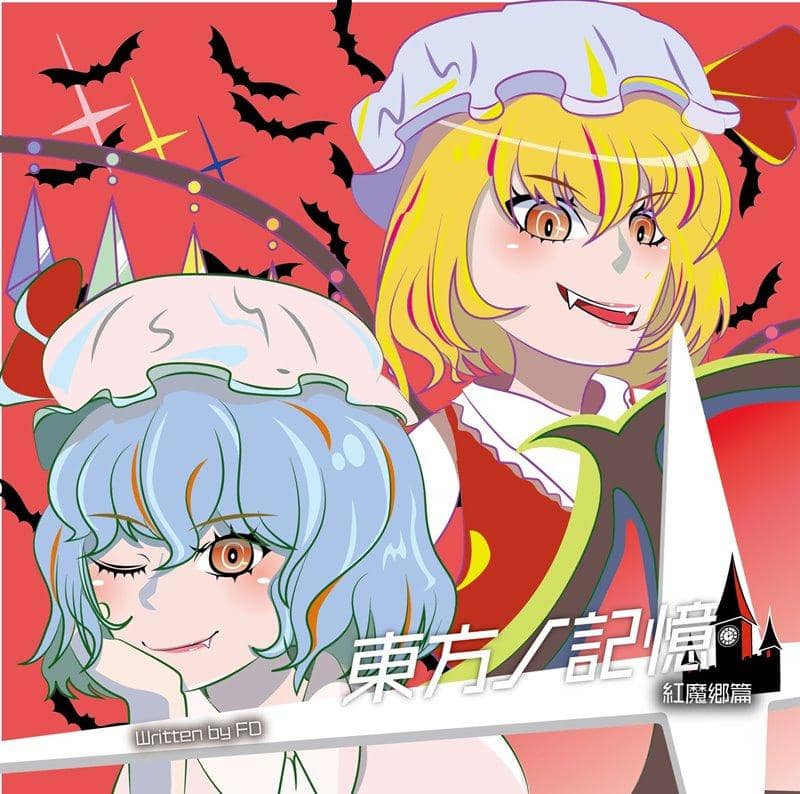 [New] 東方記憶 紅魔鄉篇 / FDesk 發售日:2019年10月06日