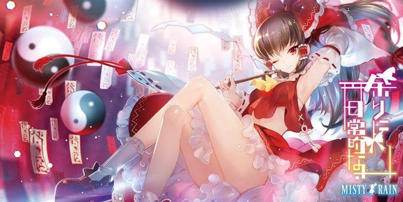 [New] Too everyday / MISTY RAIN Release date: May 06, 2018