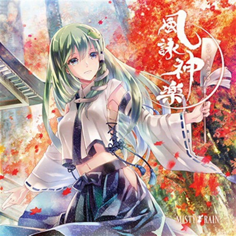[新] 風之翼神樂 / MISTY RAIN 發售日期：2014 年 10 月 12 日