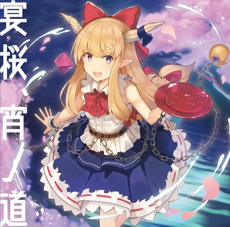 [新商品] 宴会樱花，Yoi no Michi / Konpeki studio 发售日期：2019 年 10 月 6 日