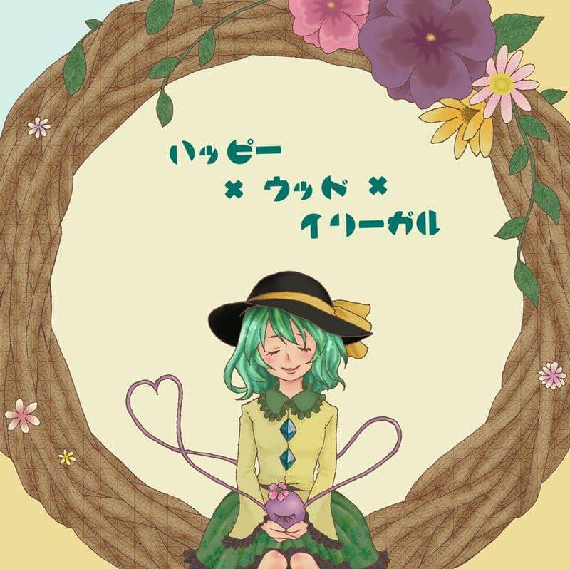 [新] Happy x Wood x Illegal / Ma-Hi-Te 发售日期：2019 年 10 月左右