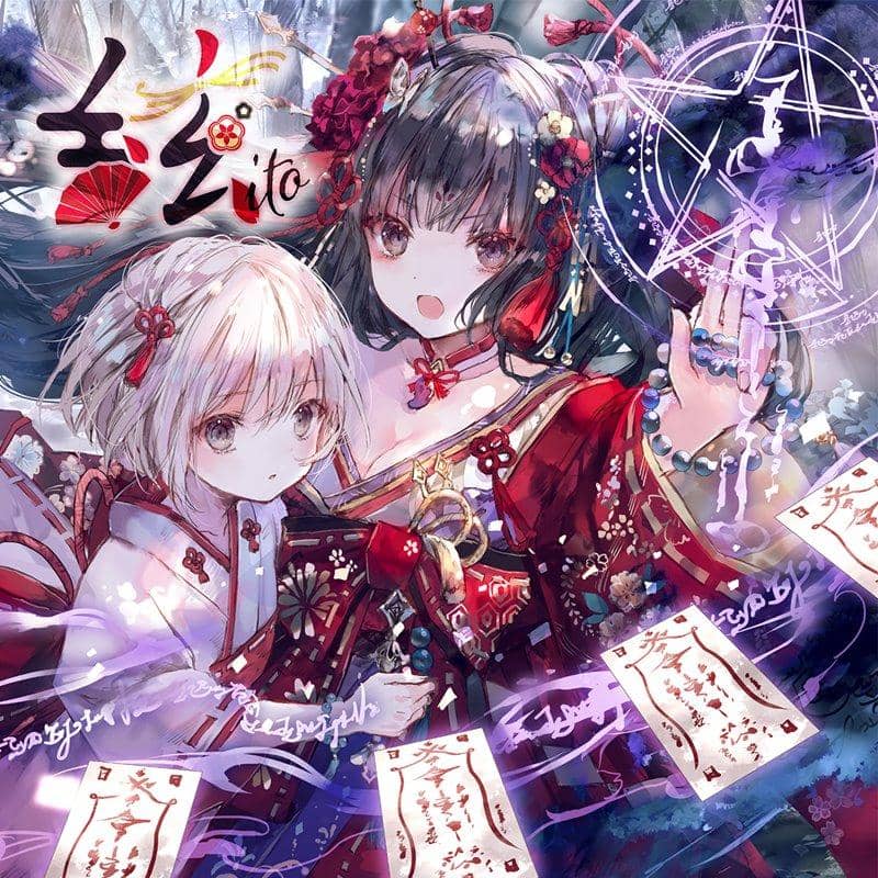 [New] 絃-ito- / 埃米爾所愛的月夜中第三幻想曲 發售日:2019年10月前後