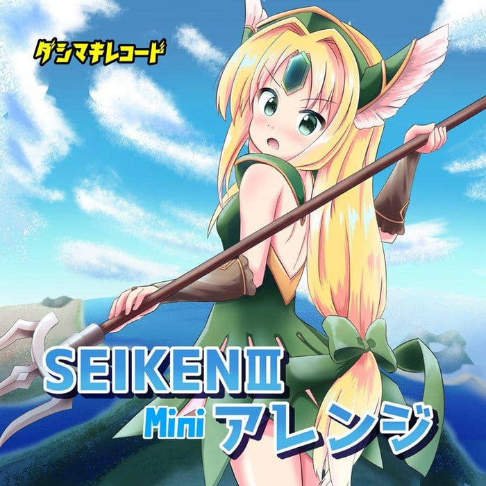 [New] SEIKEN III Mini Arrangement / Dashimaki Record Release Date: Around October 2019