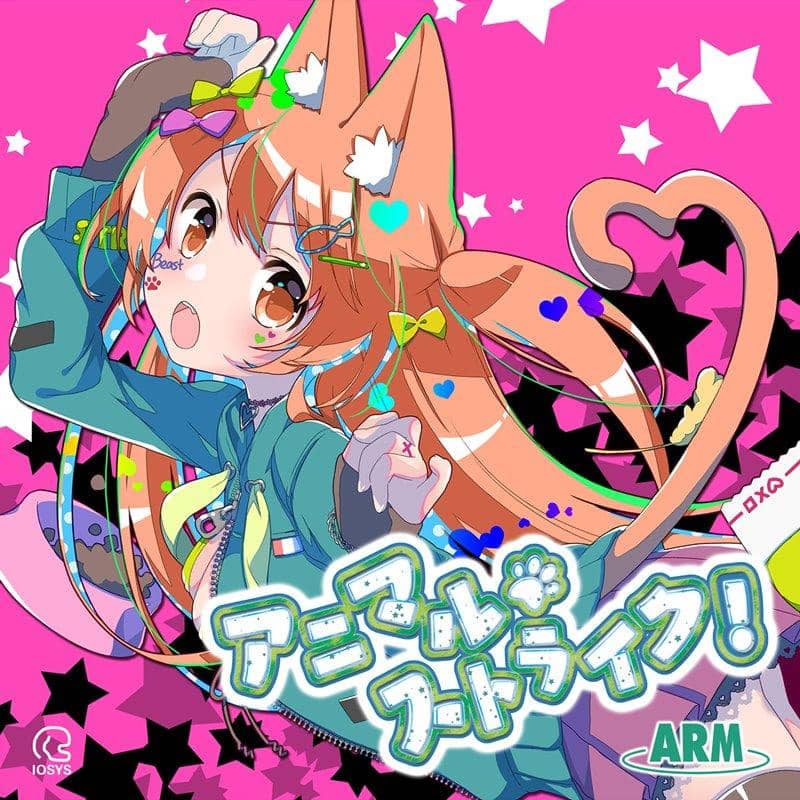 【新品】アニマル・ストライク! / IOSYS 発売日:2019年10月頃