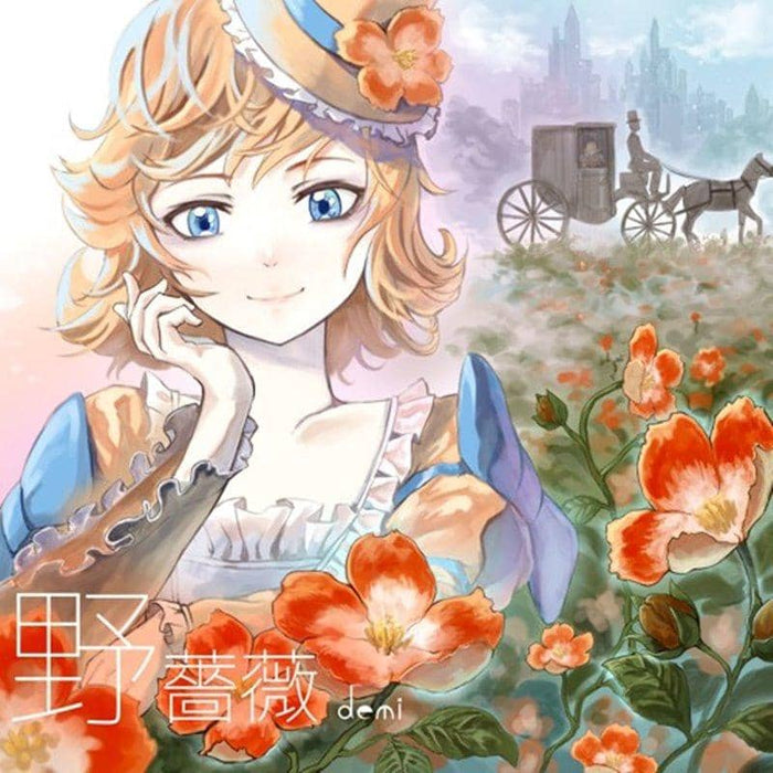 【新品】野薔薇 / demi 発売日:2019年10月27日