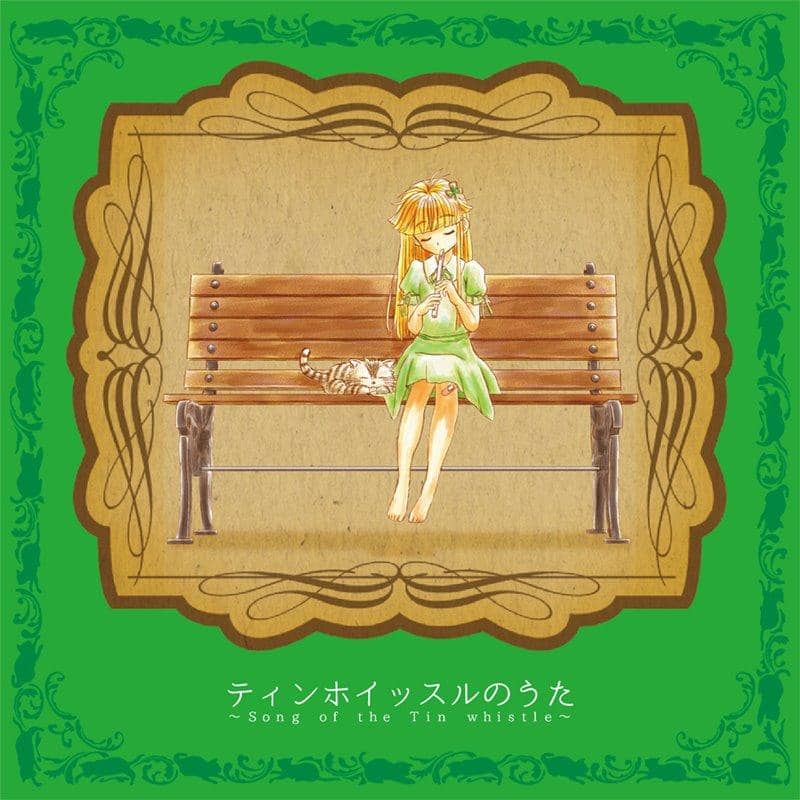 【新品】ティンホイッスルのうた～Song of the Tin Whistle～ / OriverMusic 発売日:2017年10月29日
