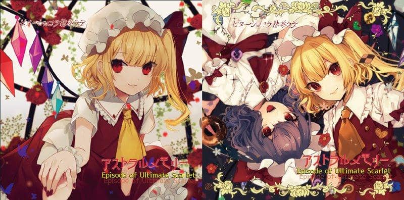 [New Product] Astral Memory Episode of Ultimate Scarlet / Bitter Chocolate Matcha Latte Release Date: January 28, 2019