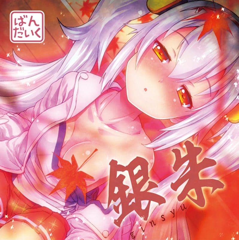 【新品】銀朱-ginsyu- / ばんだいく 発売日:2019年12月頃