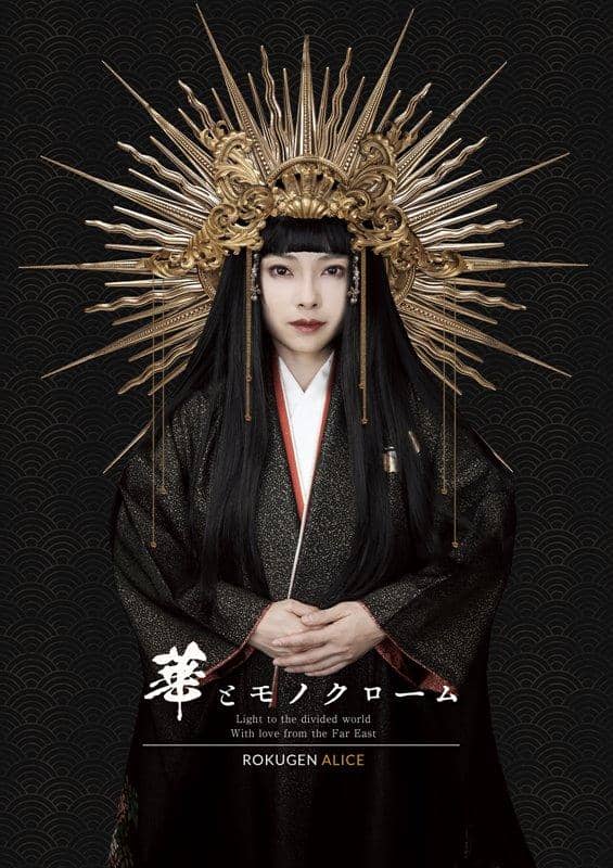 [New] Virtue & Monochrome / Rokugen Alice Release Date: Around December 2019