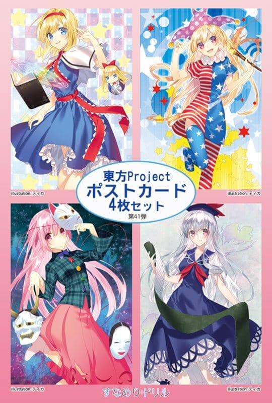 [New] Finless porpoise drill postcard set 41 bullets / Finless porpoise drill Release date: December 13, 2019