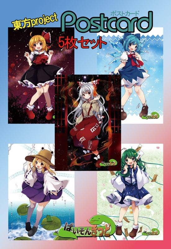【新品】東方project「藤原 妹紅4、東風谷 早苗5、洩矢 諏訪子5、チルノ6、ルーミア4」明信片5枚組 / ぱいそんきっど 發售日:2019年12月左右