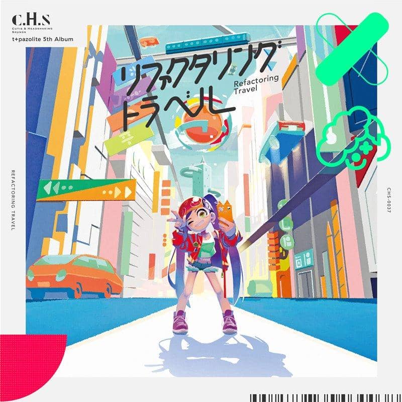 【新品】リファクタリング・トラベル -Refactoring Travel- / C.H.S 発売日:2019年12月頃