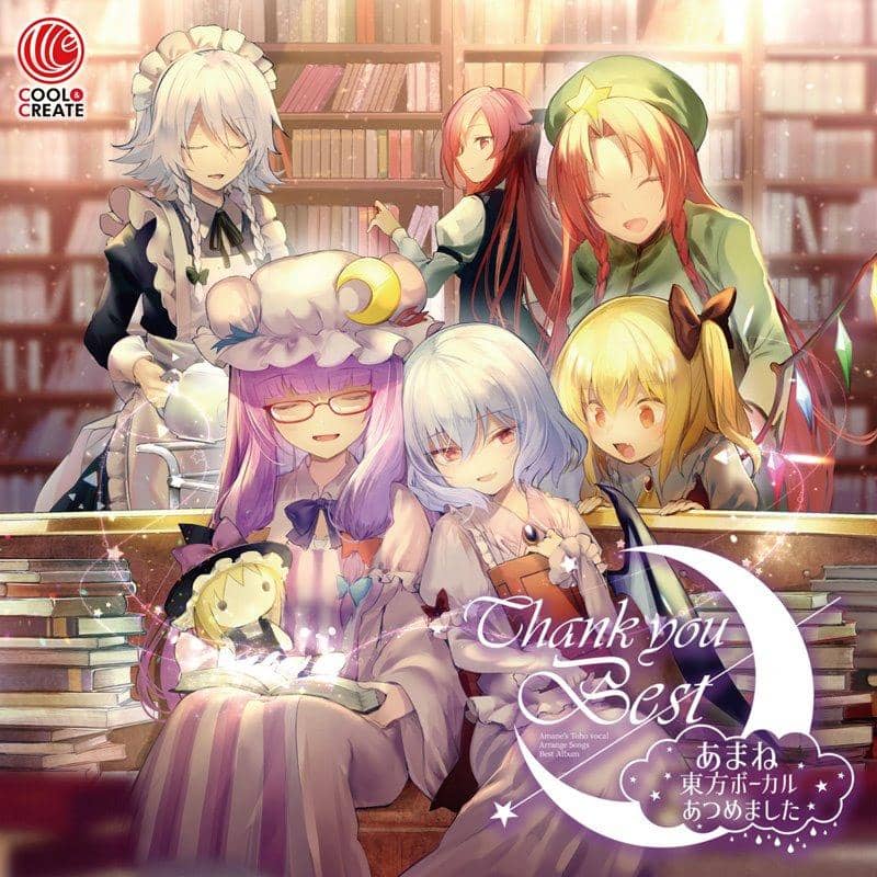 【新品】あまね東方ボーカルあつめましたThank you BEST / COOL&CREATE 発売日:2019年12月頃