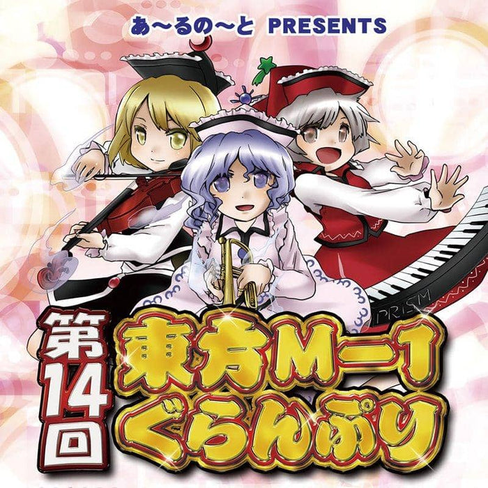[New] 14th Touhou M-1 Grand Prix / A-R-Note Release Date: Around December 2019
