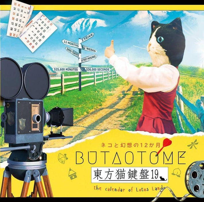 [New] Touhounekokenban 19 / Butaotome Release Date: Around December 2019