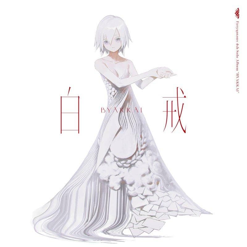 [新] Hakukai - Feryquitous 第四张个人专辑 / Diverse System 发行日期：2019 年 12 月左右