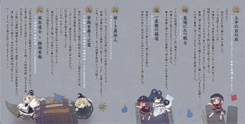 【新品】飛鳥ノ遷都 ～ アスカノセント / 針の音楽 発売日:2018年08月10日