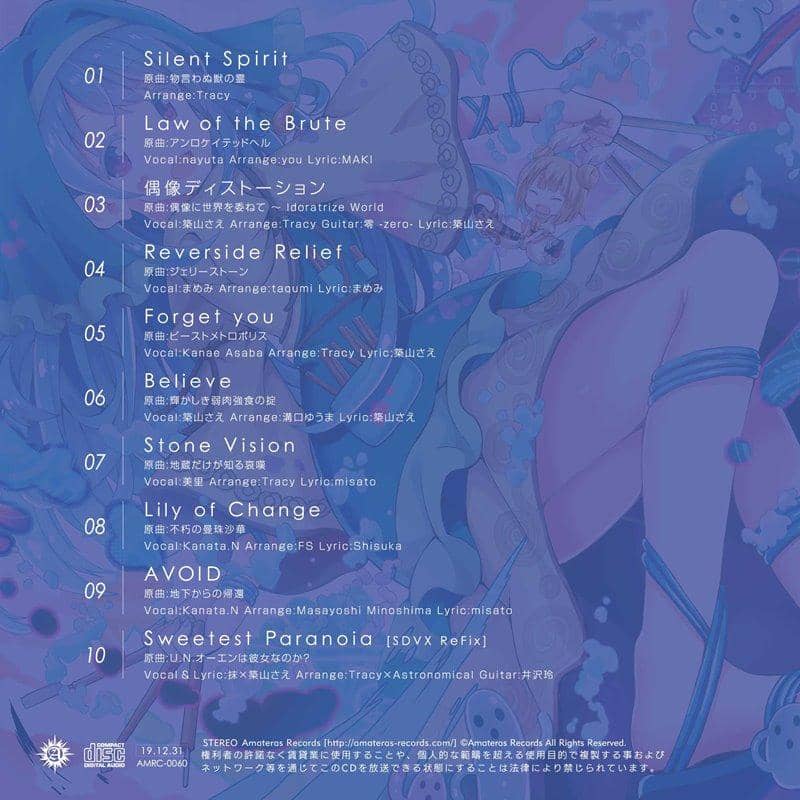 【新品】Mysterious Spirit / Amateras Records 発売日:2019年12月頃