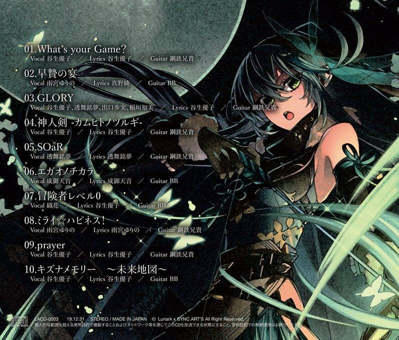 【新品】MONDREAR 若葉揺らぐ静寂なる一節 / SYNC.ART'S 發售日：2019年12月頃