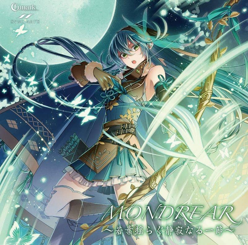 【新品】MONDREAR 若葉揺らぐ静寂なる一節 / SYNC.ART'S 發售日：2019年12月頃