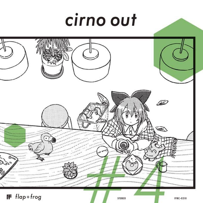 【新品】cirno out #4 / flap+frog 発売日:2019年12月頃
