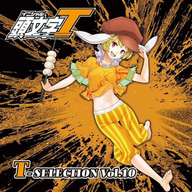 【新品】頭文字T T-SELECTION Vol.10 / CrazyBeats 発売日:2019年12月頃