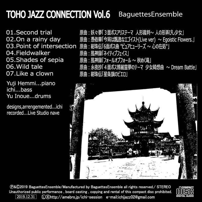 【新品】Toho Jazz Connection Vol.6 / Baguettes Ensemble 発売日:2019年12月31日