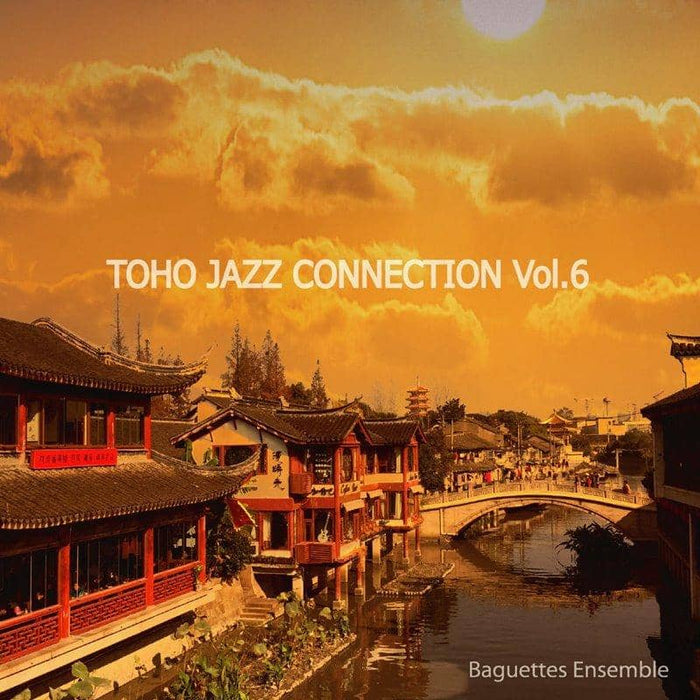 [New] Toho Jazz Connection Vol.6 / Baguettes Ensemble Release Date: December 31, 2019